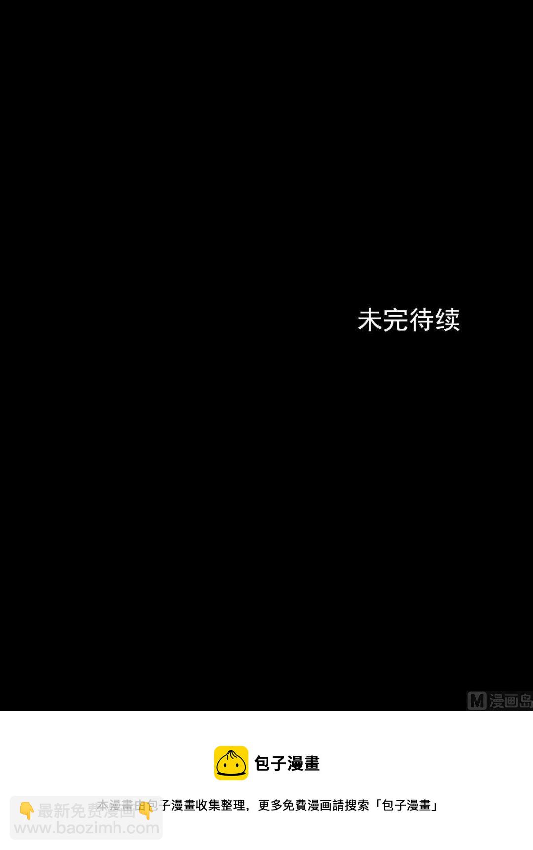 🍱胜券在握 第51话下 第32页