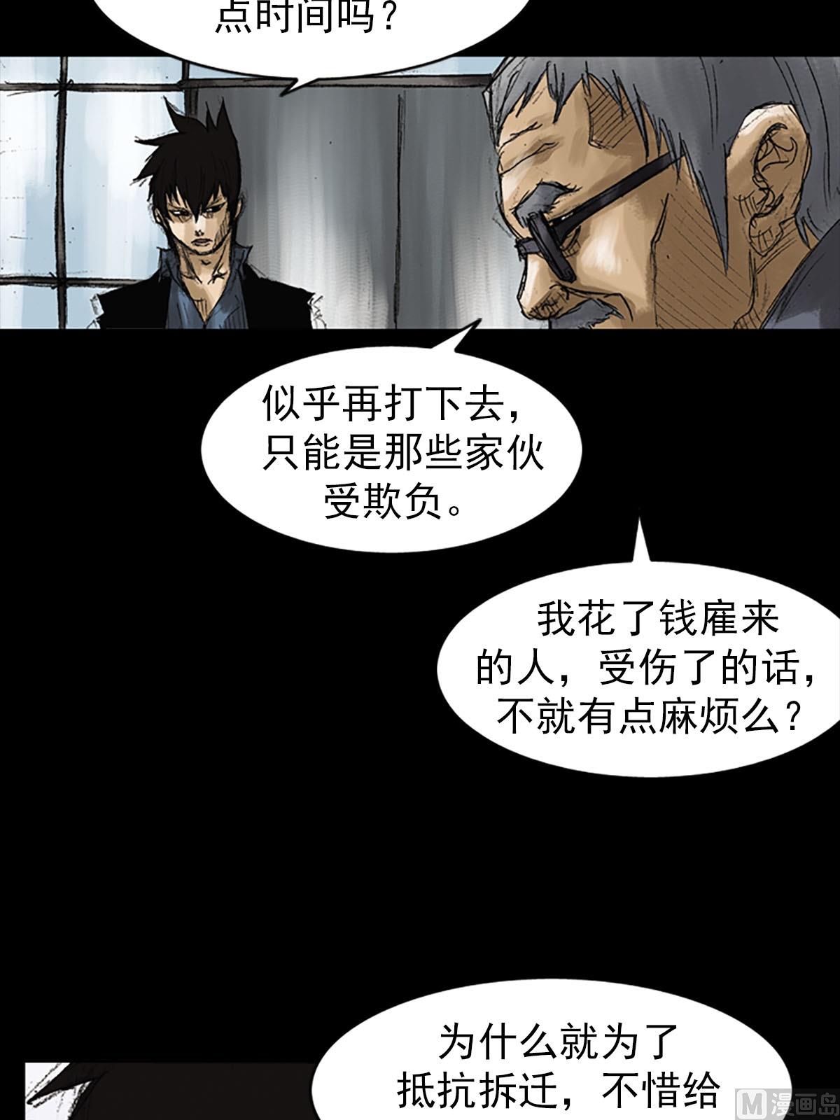 🍱胜券在握 第51话下 第4页