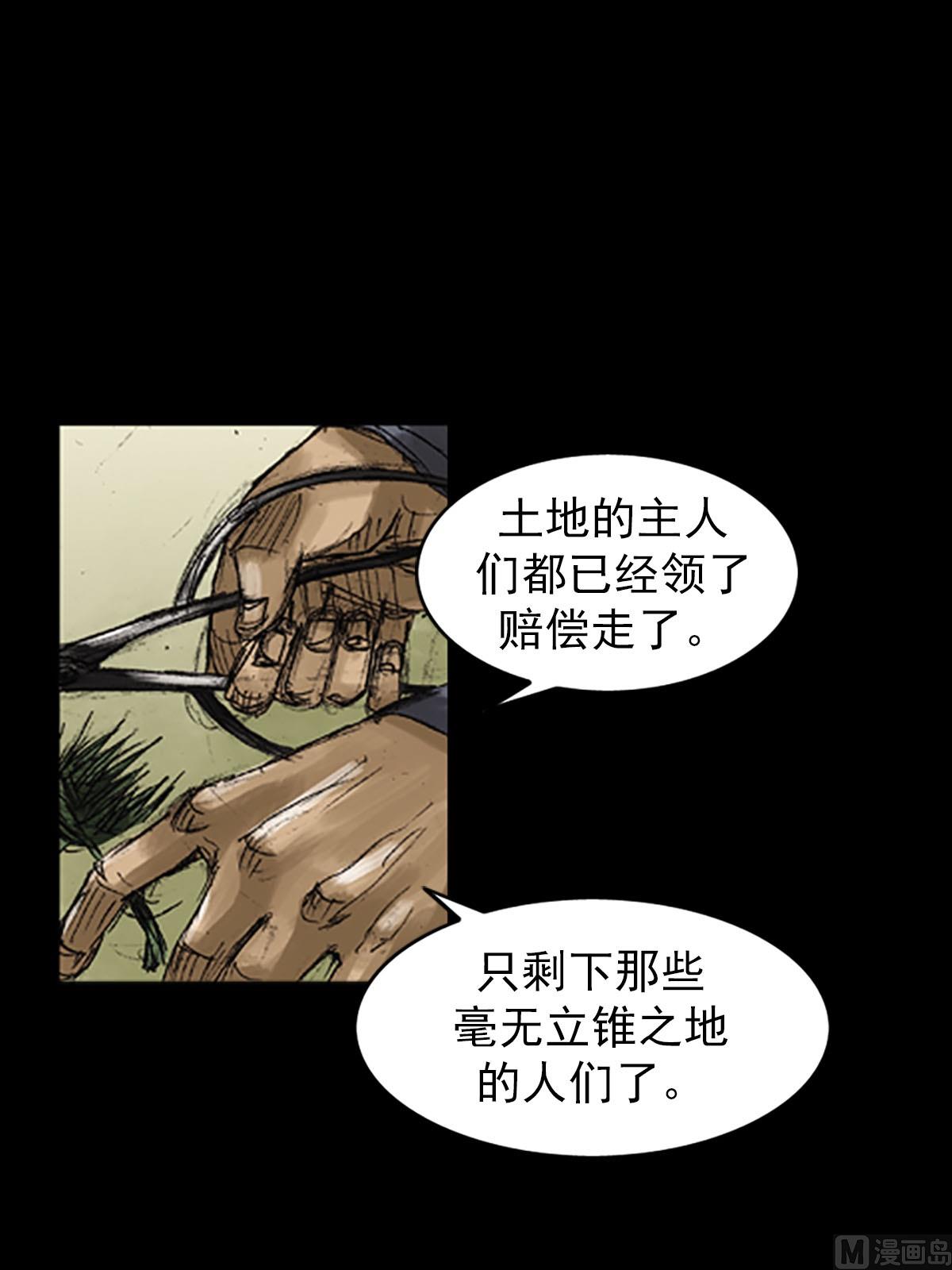 🍱胜券在握 第51话下 第6页