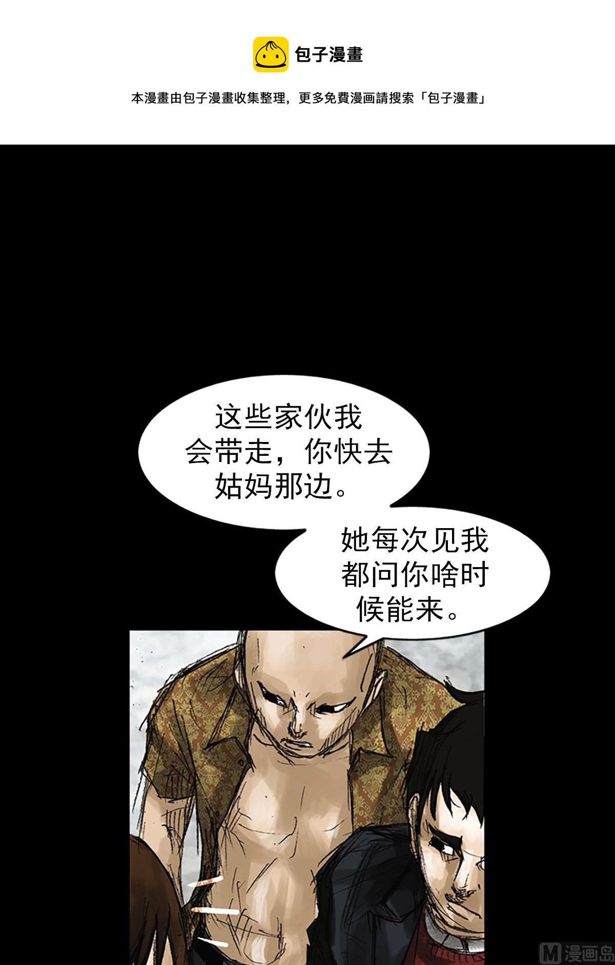 🍱胜券在握 第52话下 第1页