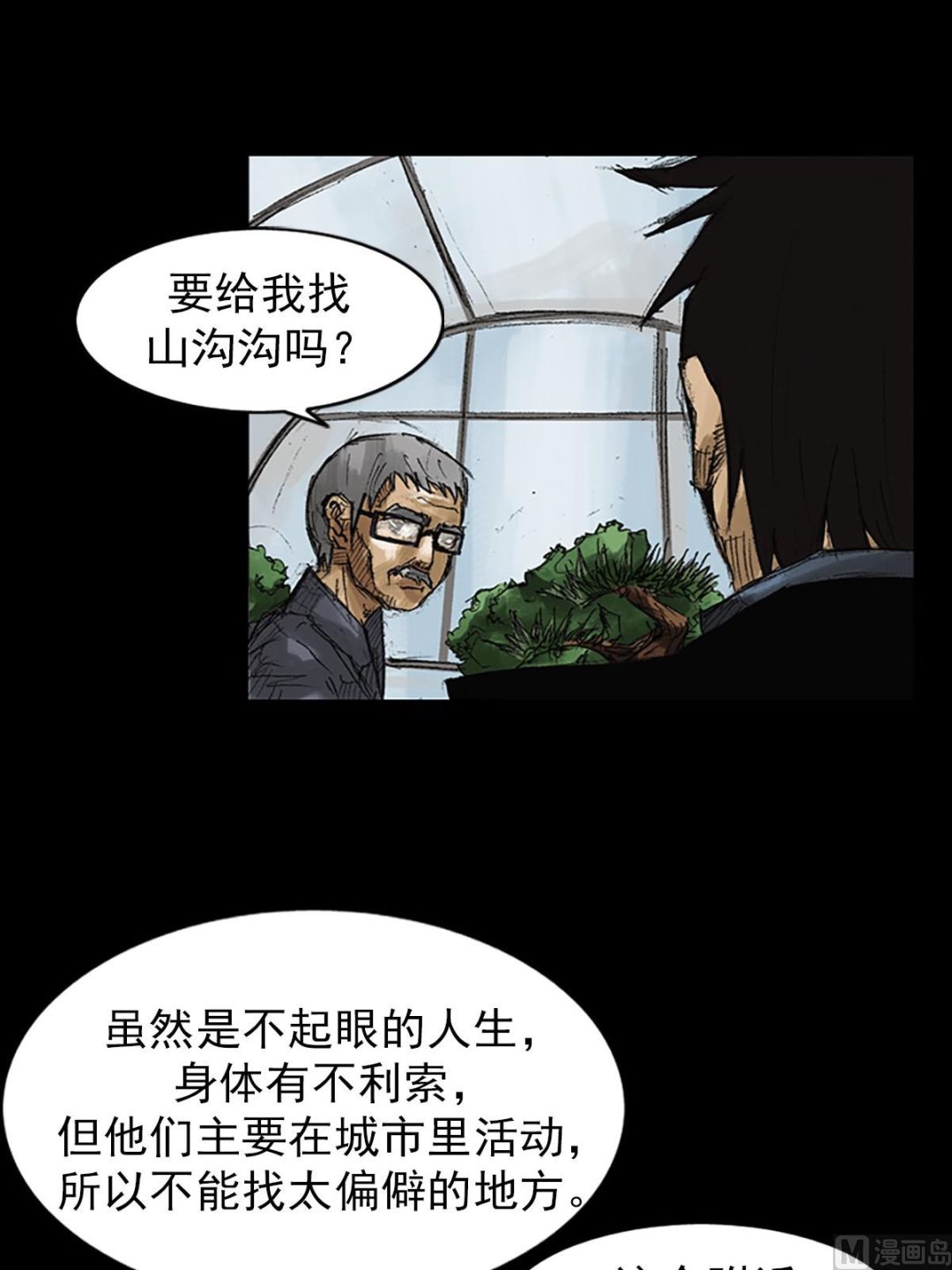 🍱胜券在握 第52话下 第12页