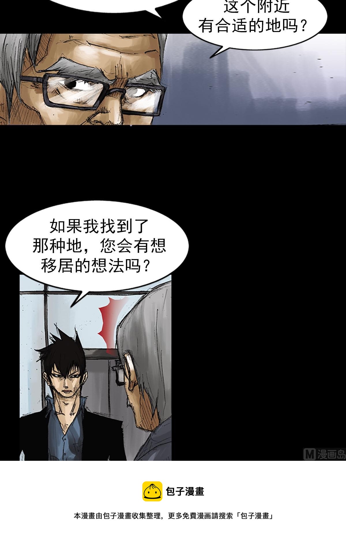 🍱胜券在握 第52话下 第13页