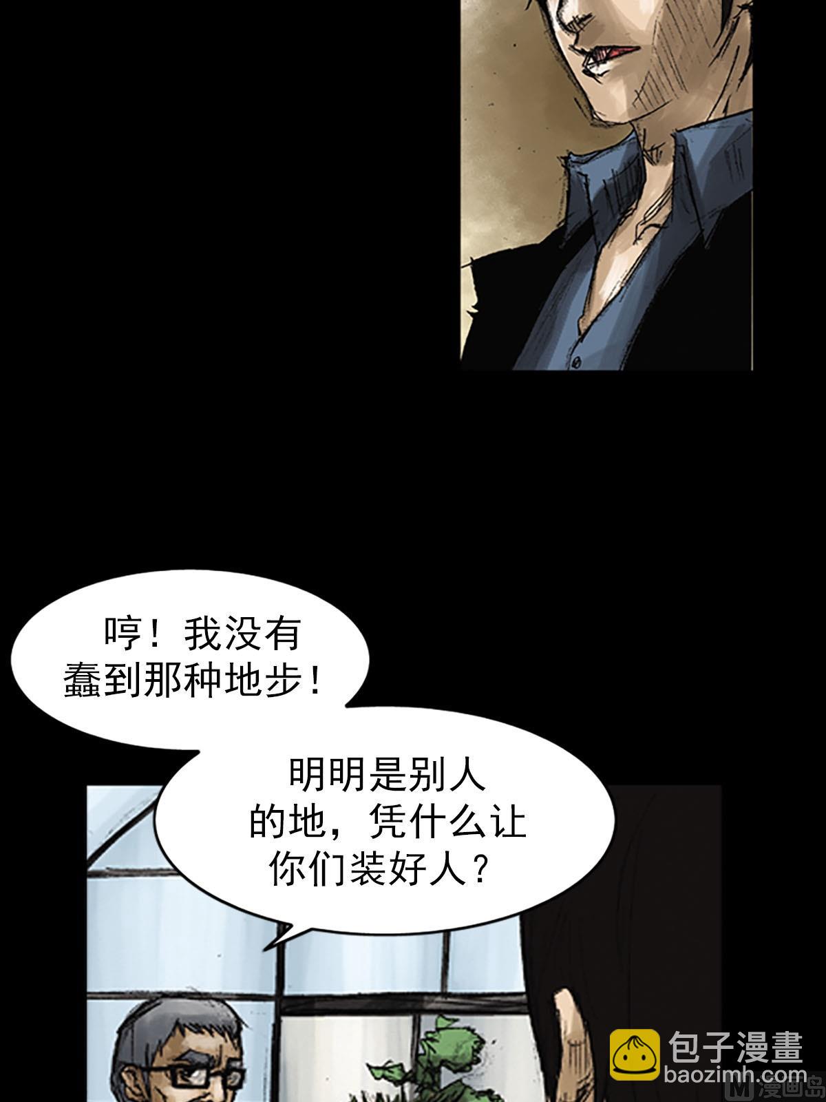 🍱胜券在握 第52话下 第18页