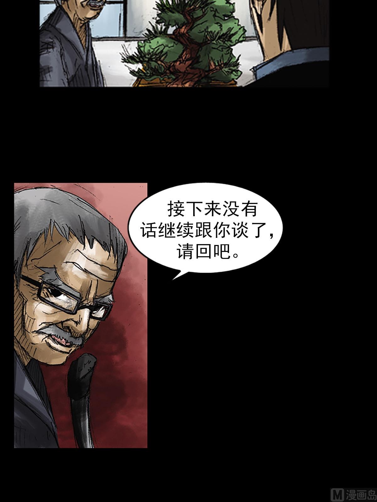 🍱胜券在握 第52话下 第19页