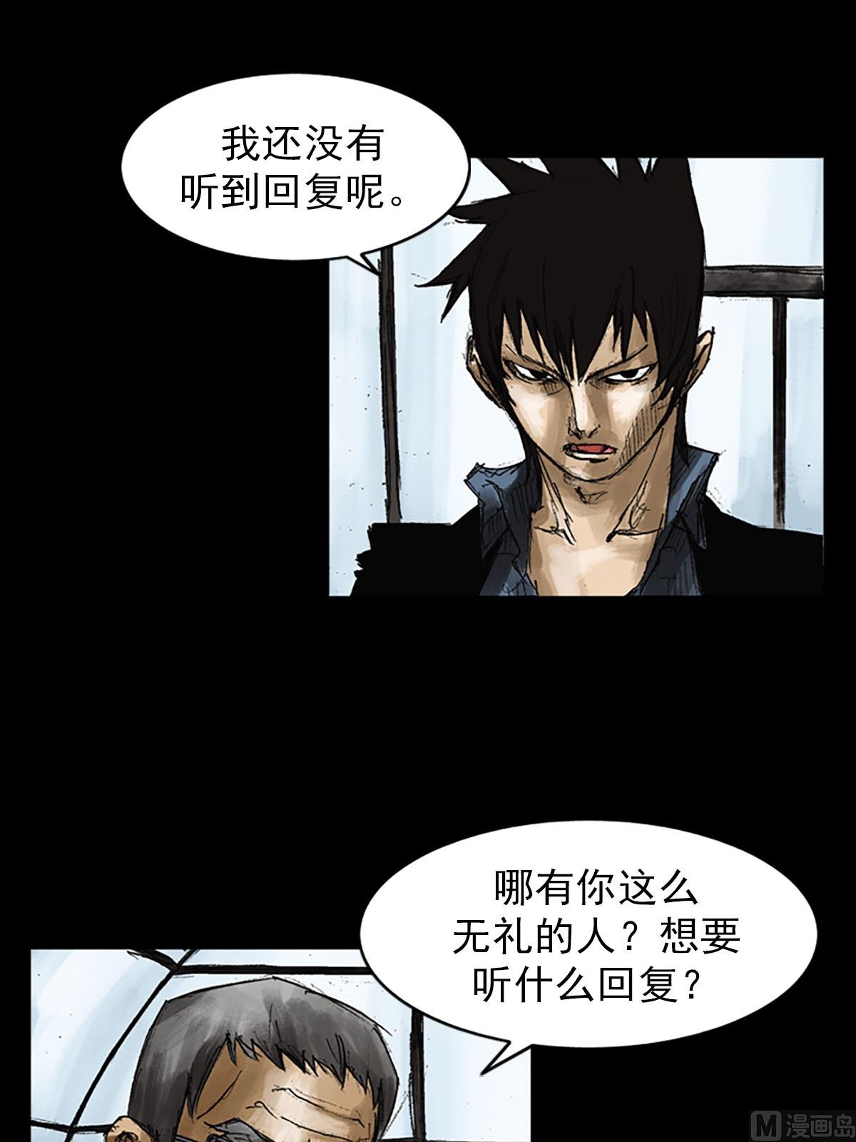 🍱胜券在握 第52话下 第20页