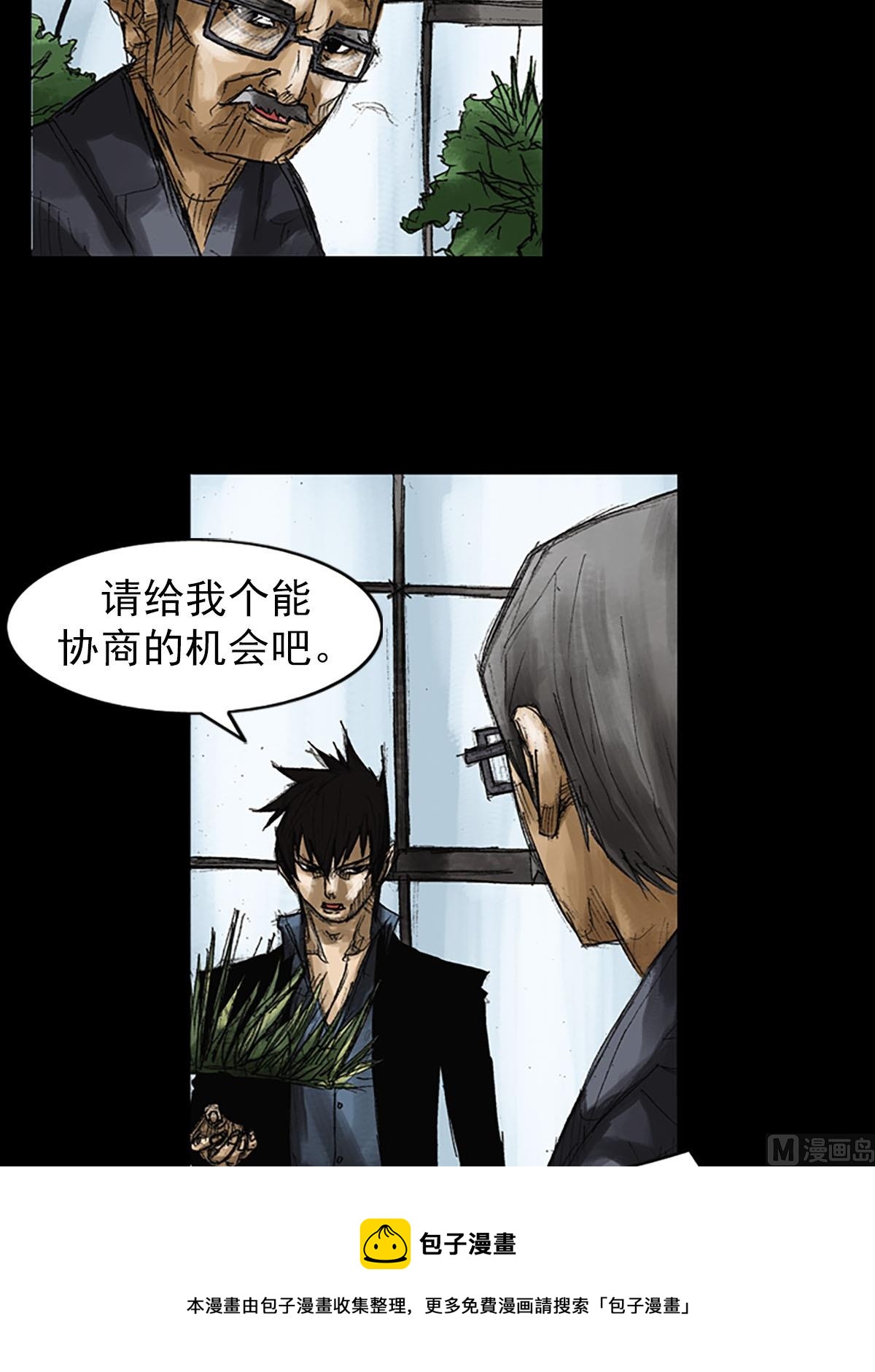 🍱胜券在握 第52话下 第21页