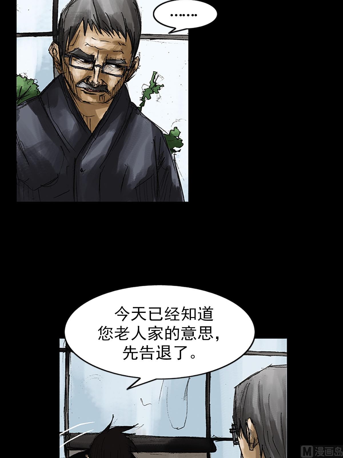 🍱胜券在握 第52话下 第23页