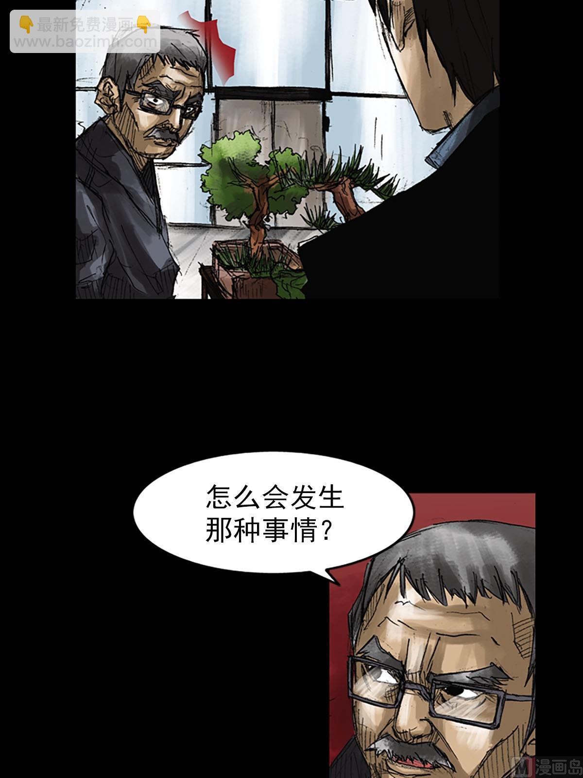 🍱胜券在握 第52话下 第26页