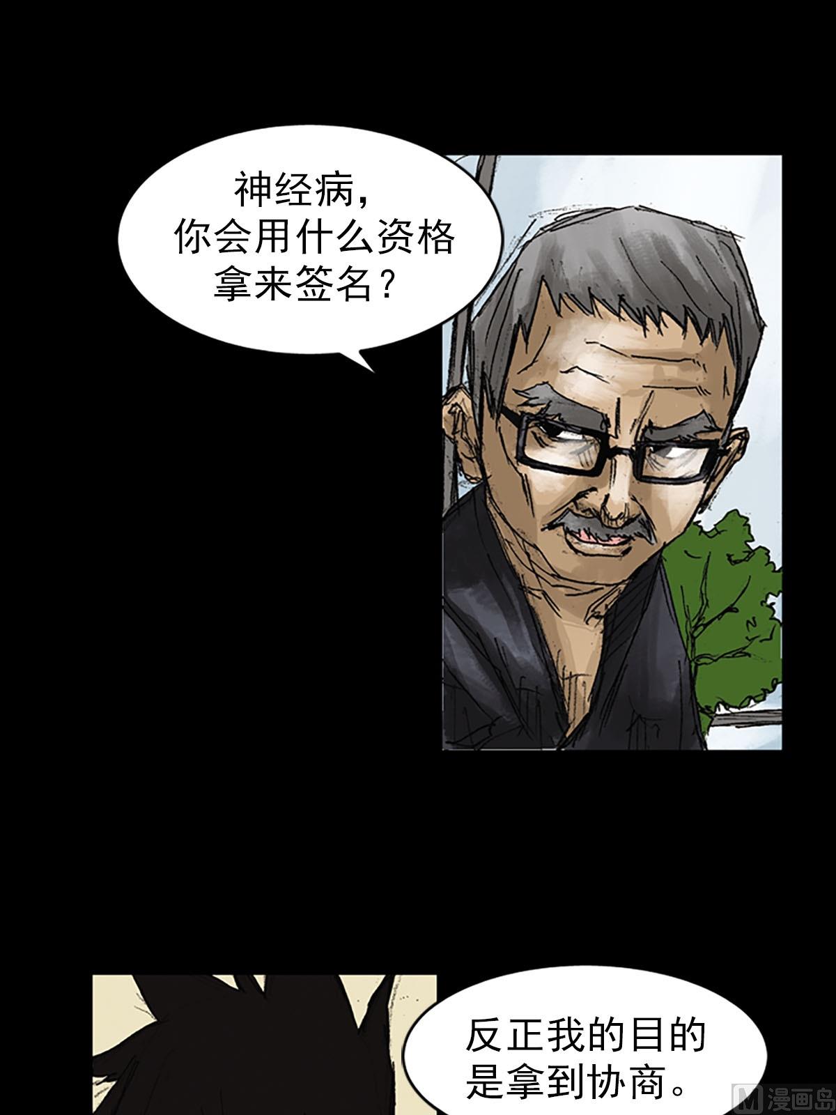 🍱胜券在握 第52话下 第28页