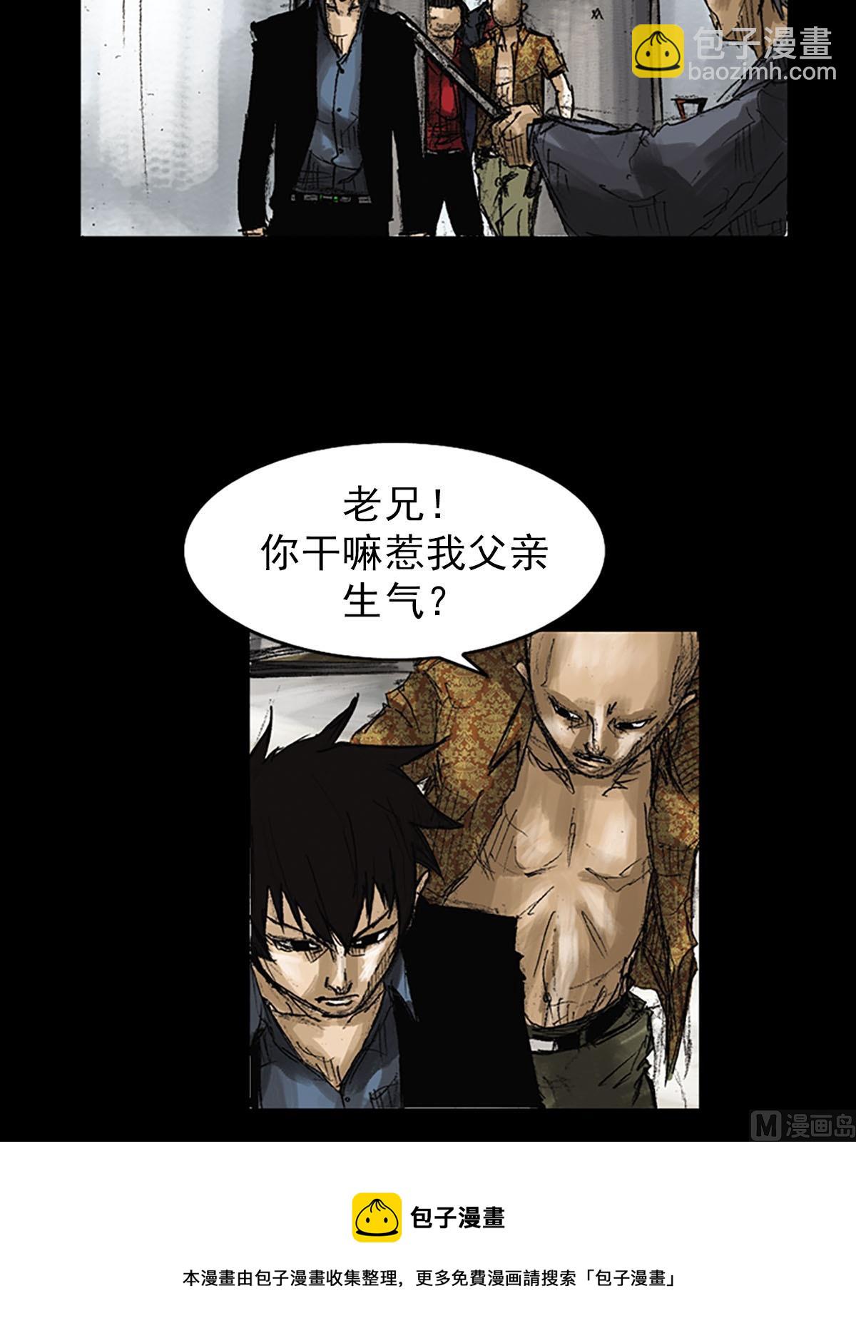 🍱胜券在握 第52话下 第33页