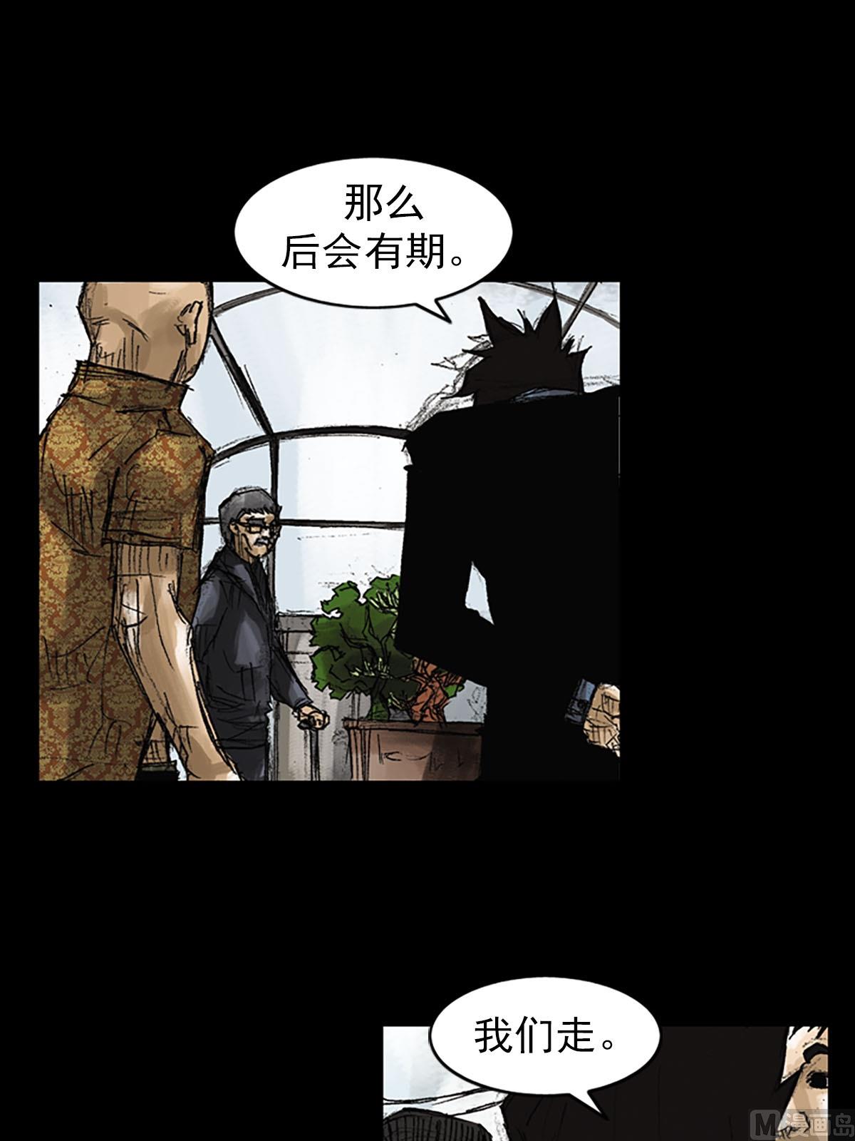 🍱胜券在握 第52话下 第34页