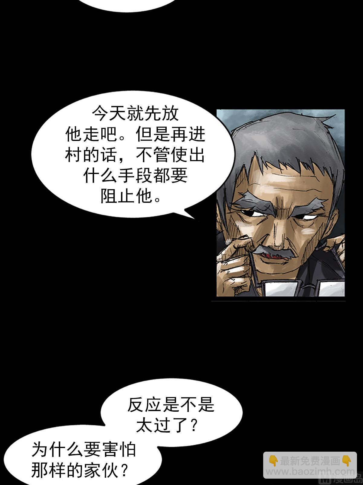 🍱胜券在握 第52话下 第39页