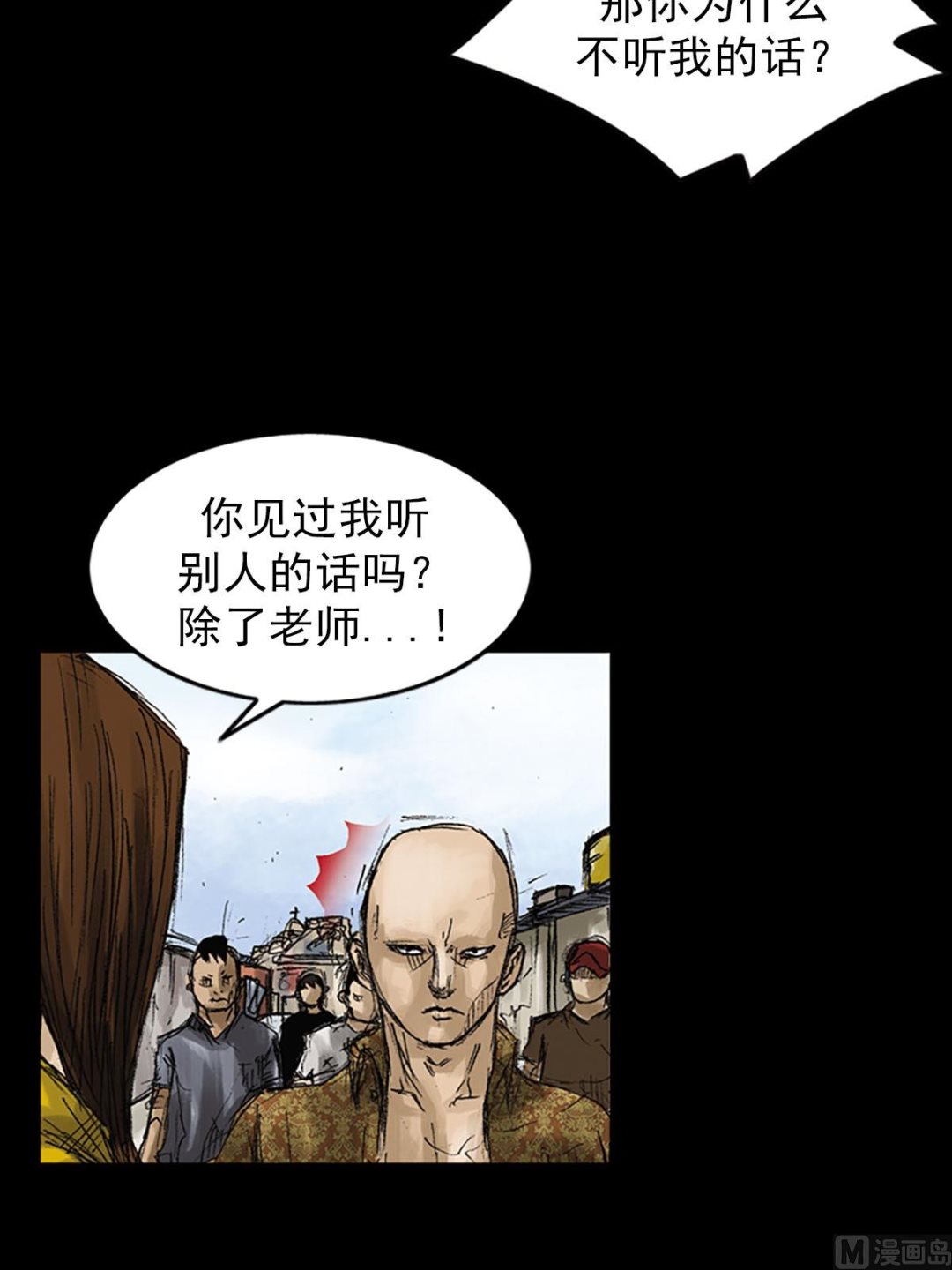 🍱胜券在握 第52话下 第4页
