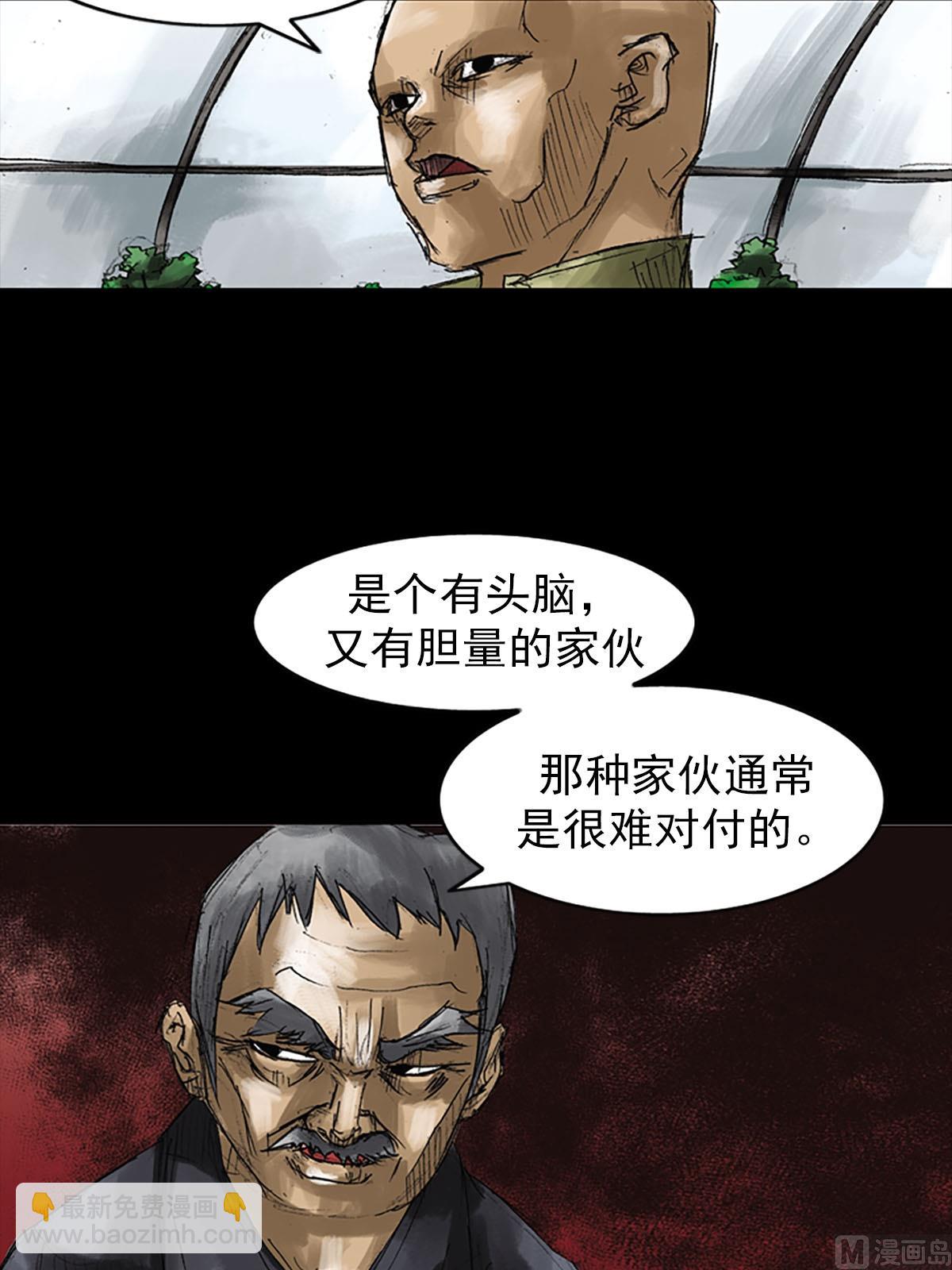 🍱胜券在握 第52话下 第40页