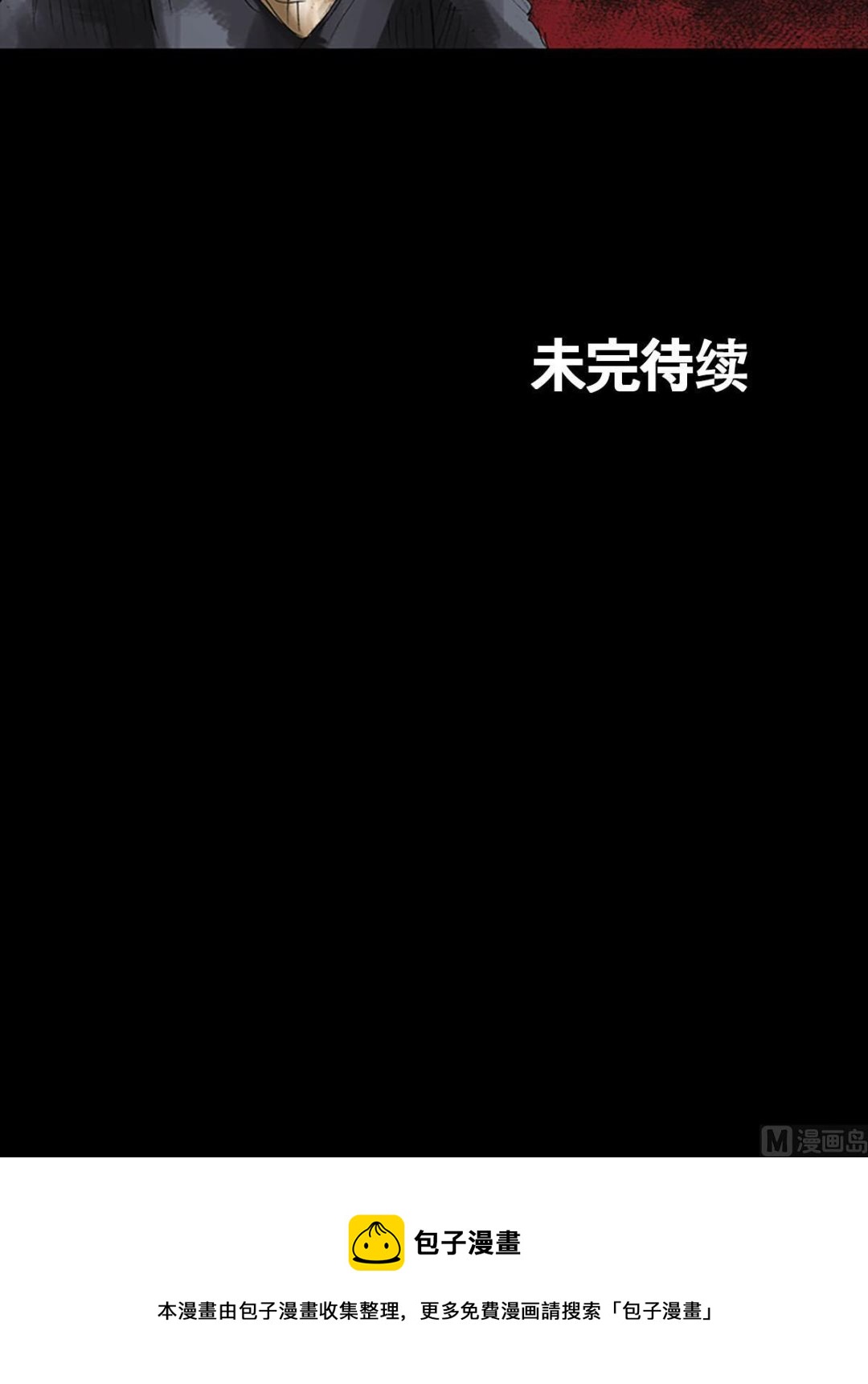 🍱胜券在握 第52话下 第41页