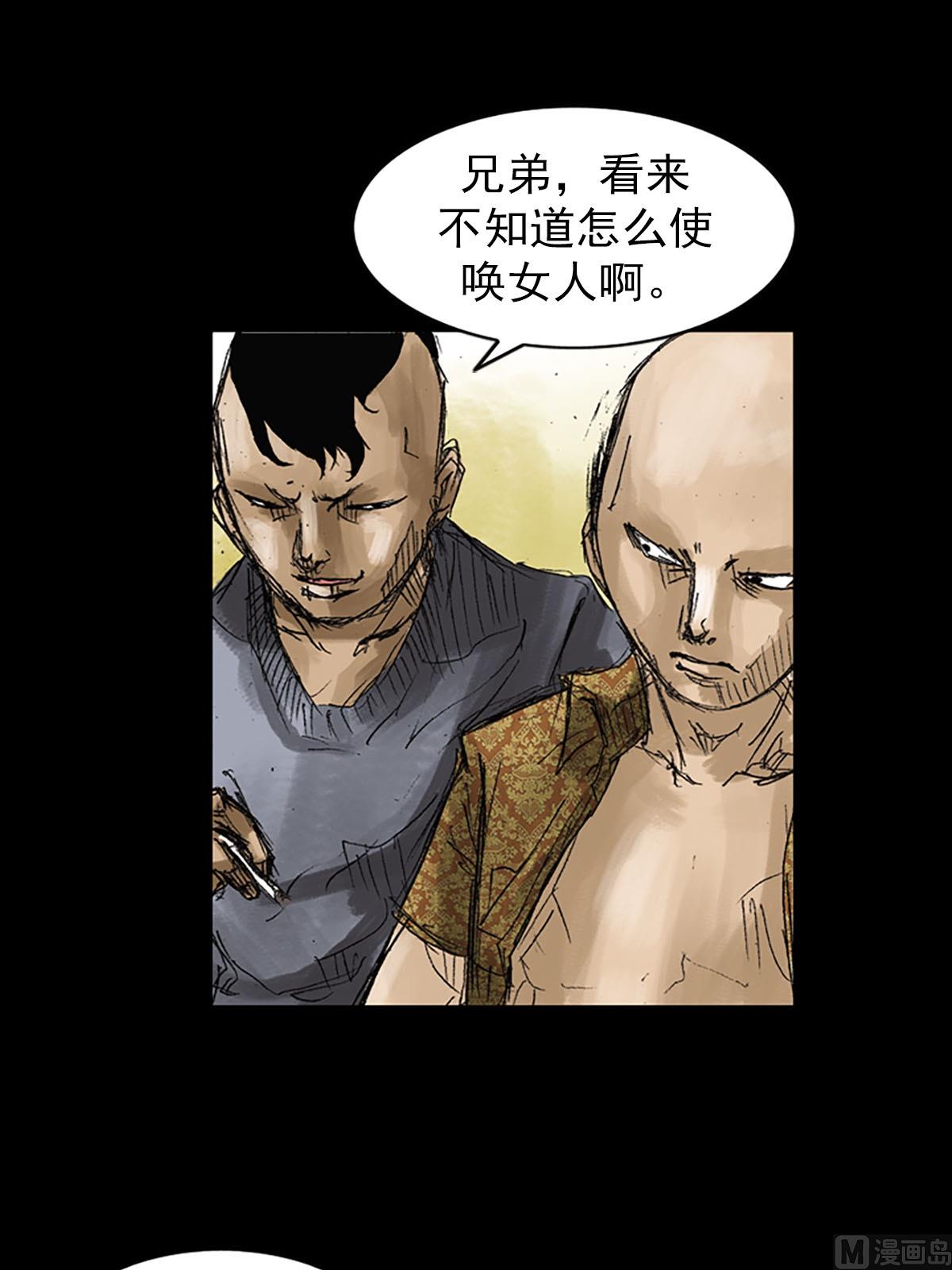 🍱胜券在握 第52话下 第6页