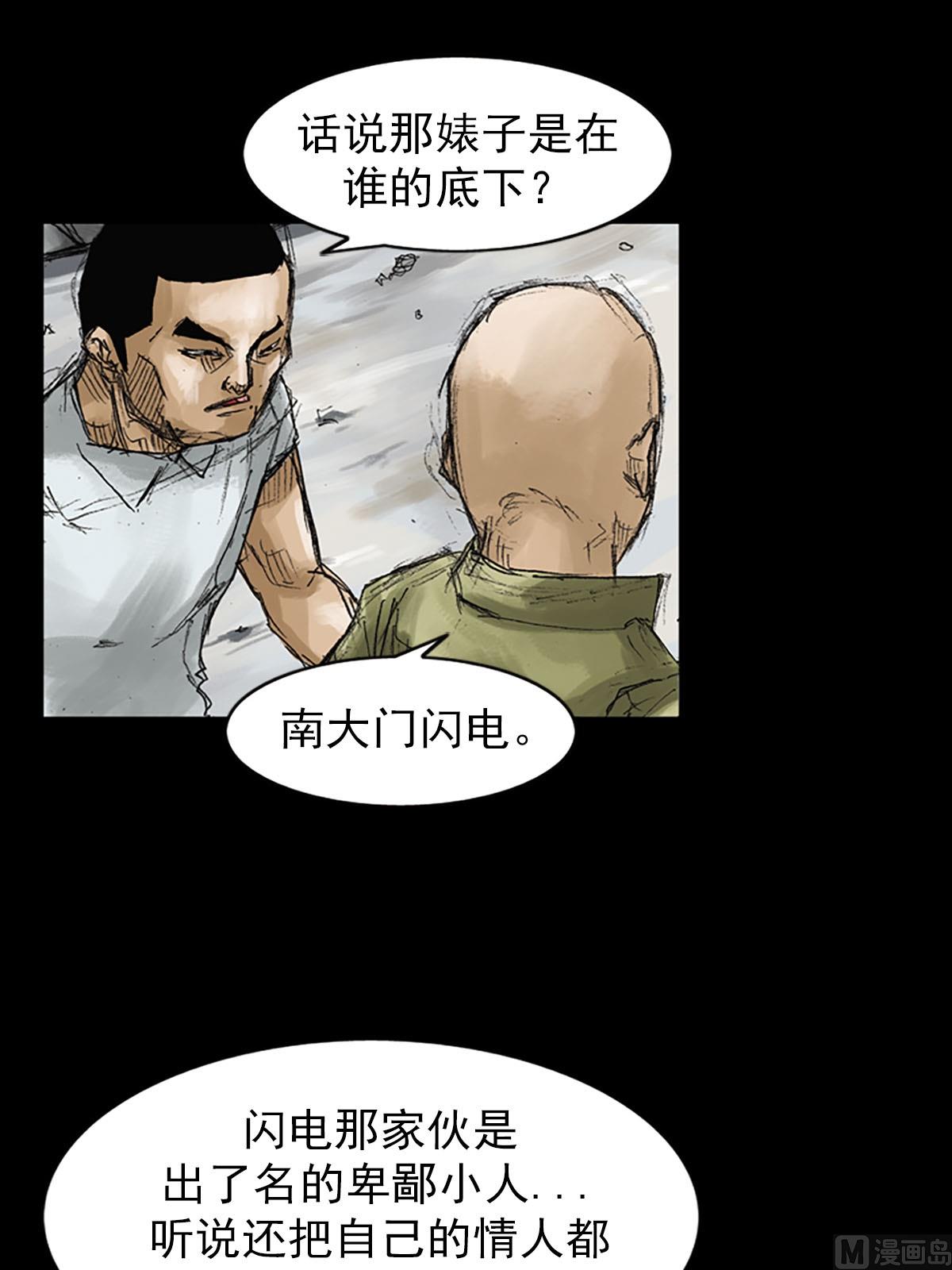 🍱胜券在握 第52话下 第8页