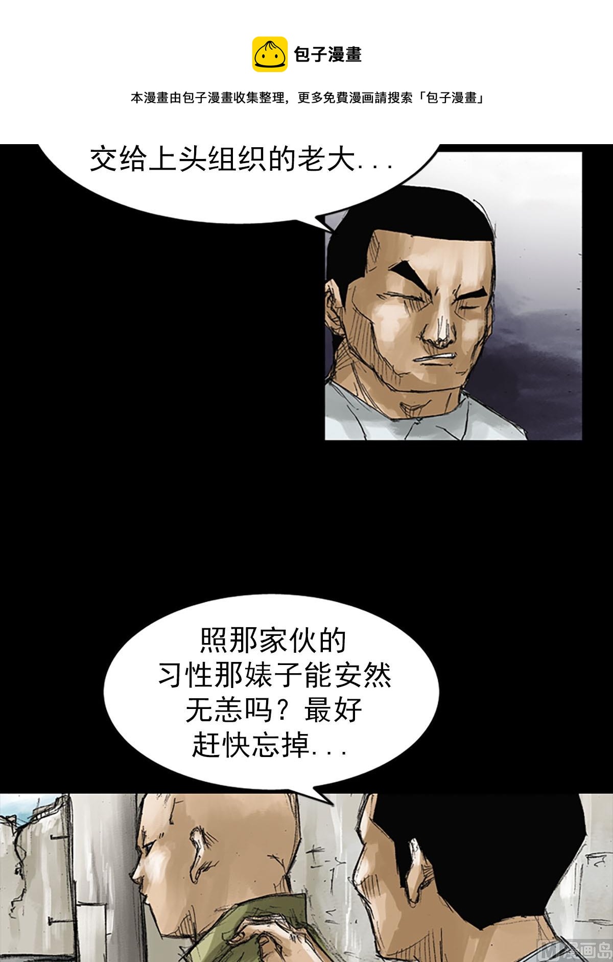 🍱胜券在握 第52话下 第9页