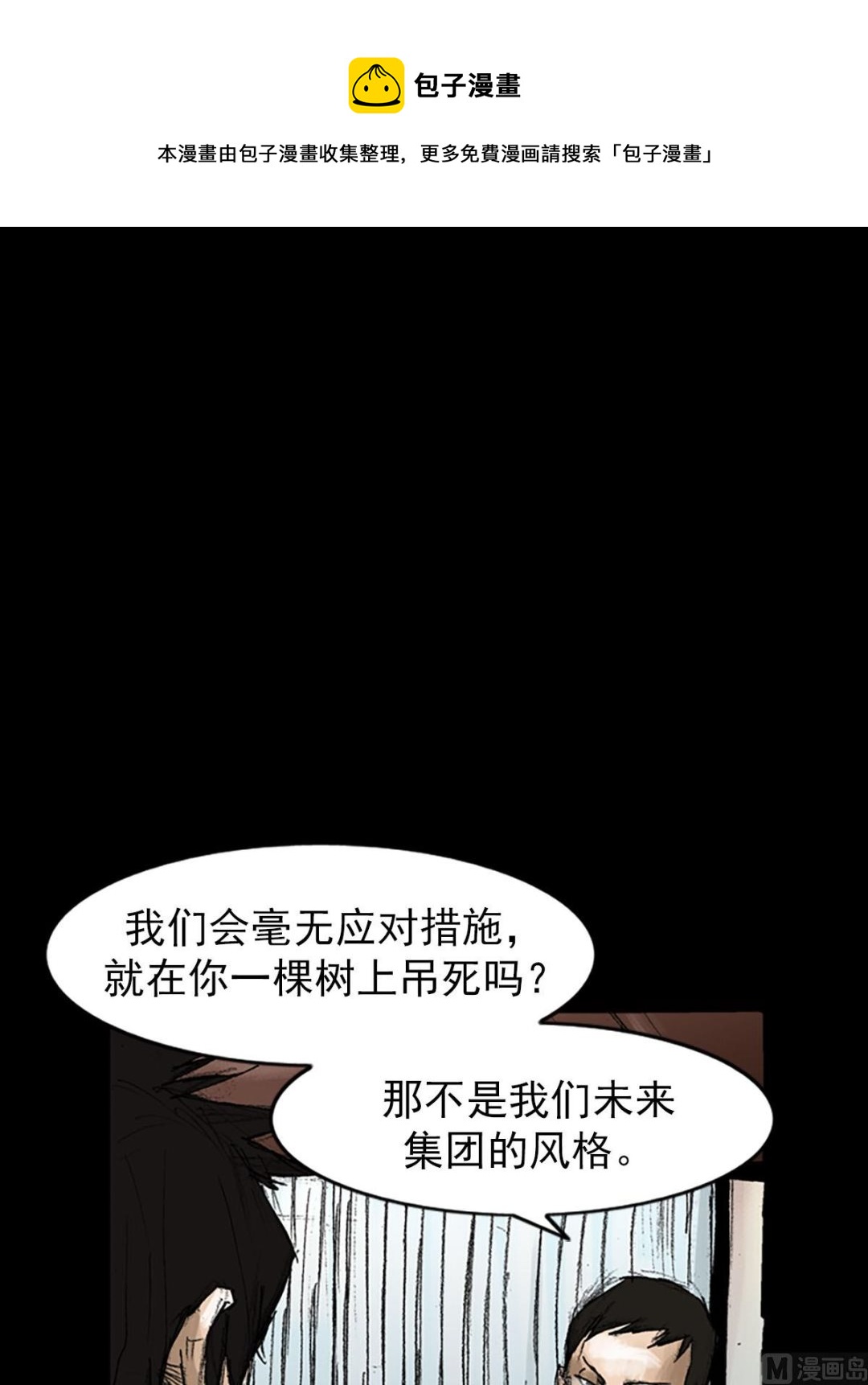 🍱胜券在握 第53话下 第1页