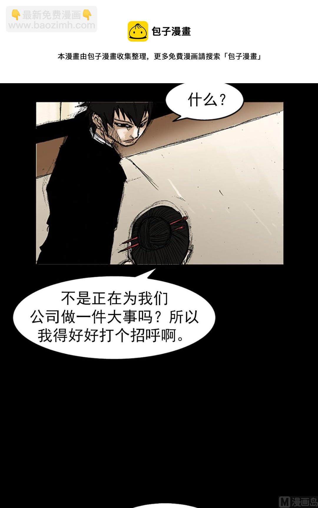 🍱胜券在握 第53话下 第13页