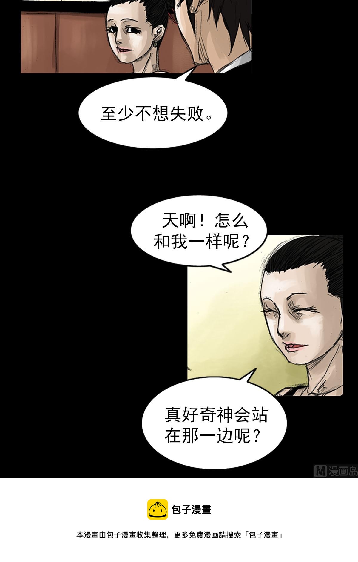 🍱胜券在握 第53话下 第17页