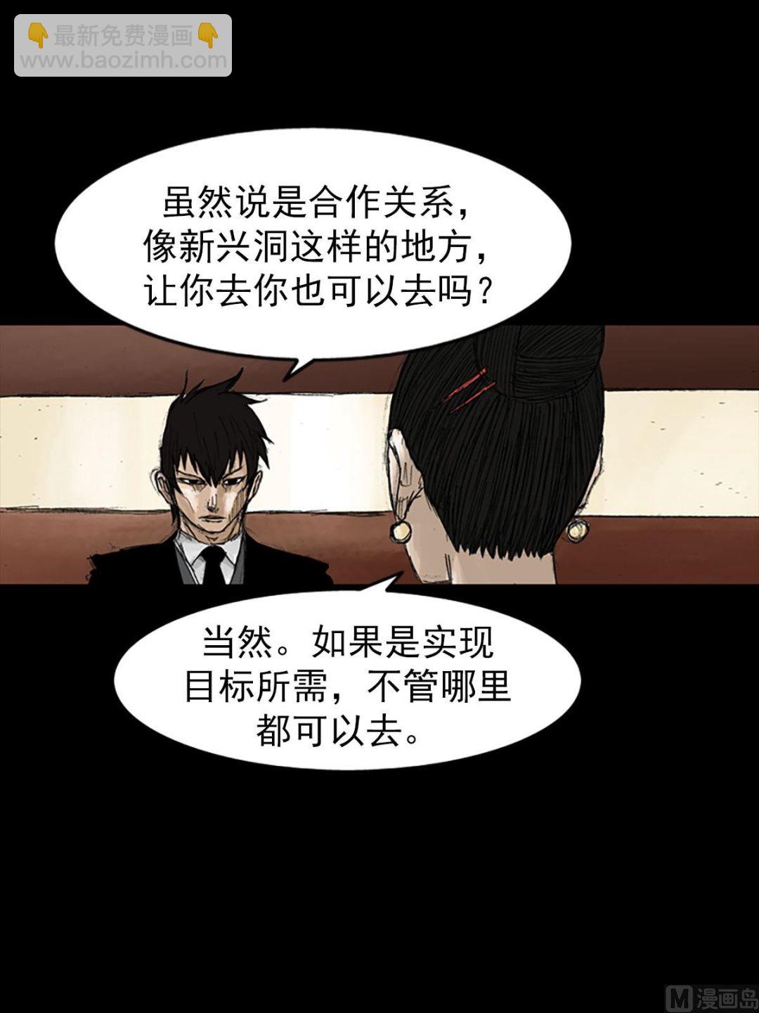 🍱胜券在握 第53话下 第23页