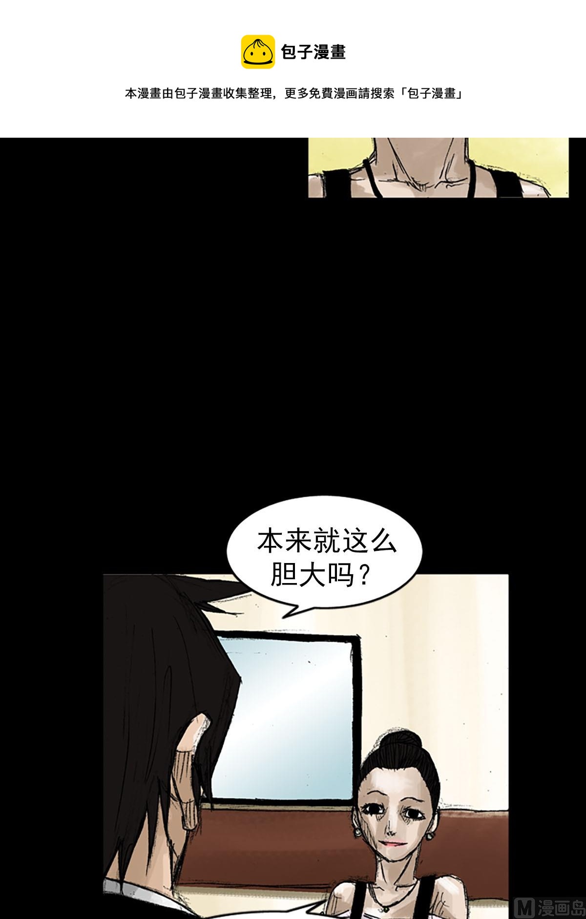 🍱胜券在握 第53话下 第25页