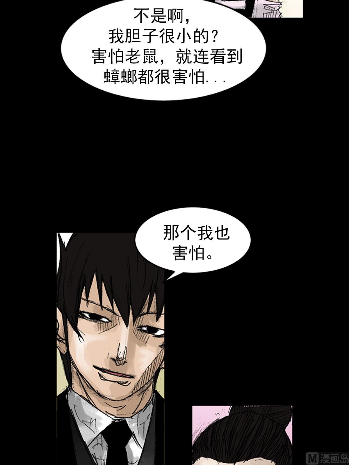 🍱胜券在握 第53话下 第26页
