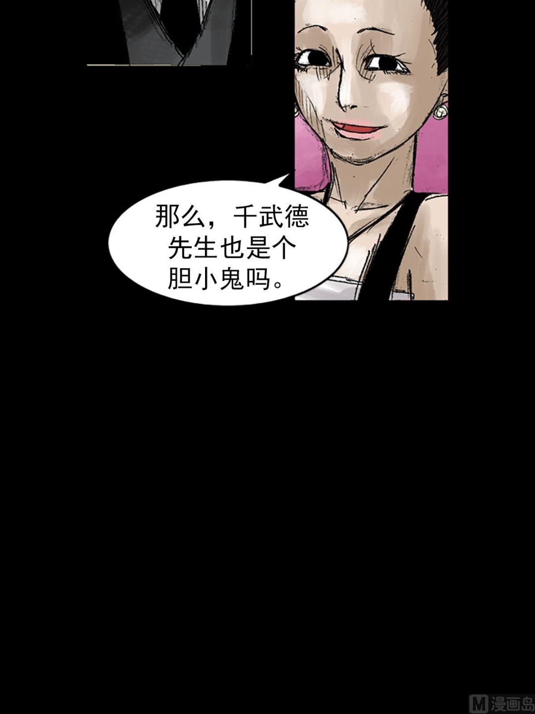 🍱胜券在握 第53话下 第27页