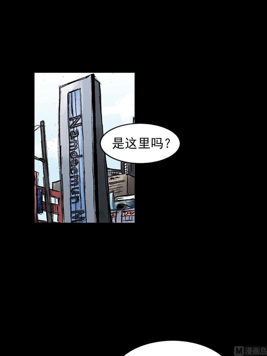 🍱胜券在握 第53话下 第28页