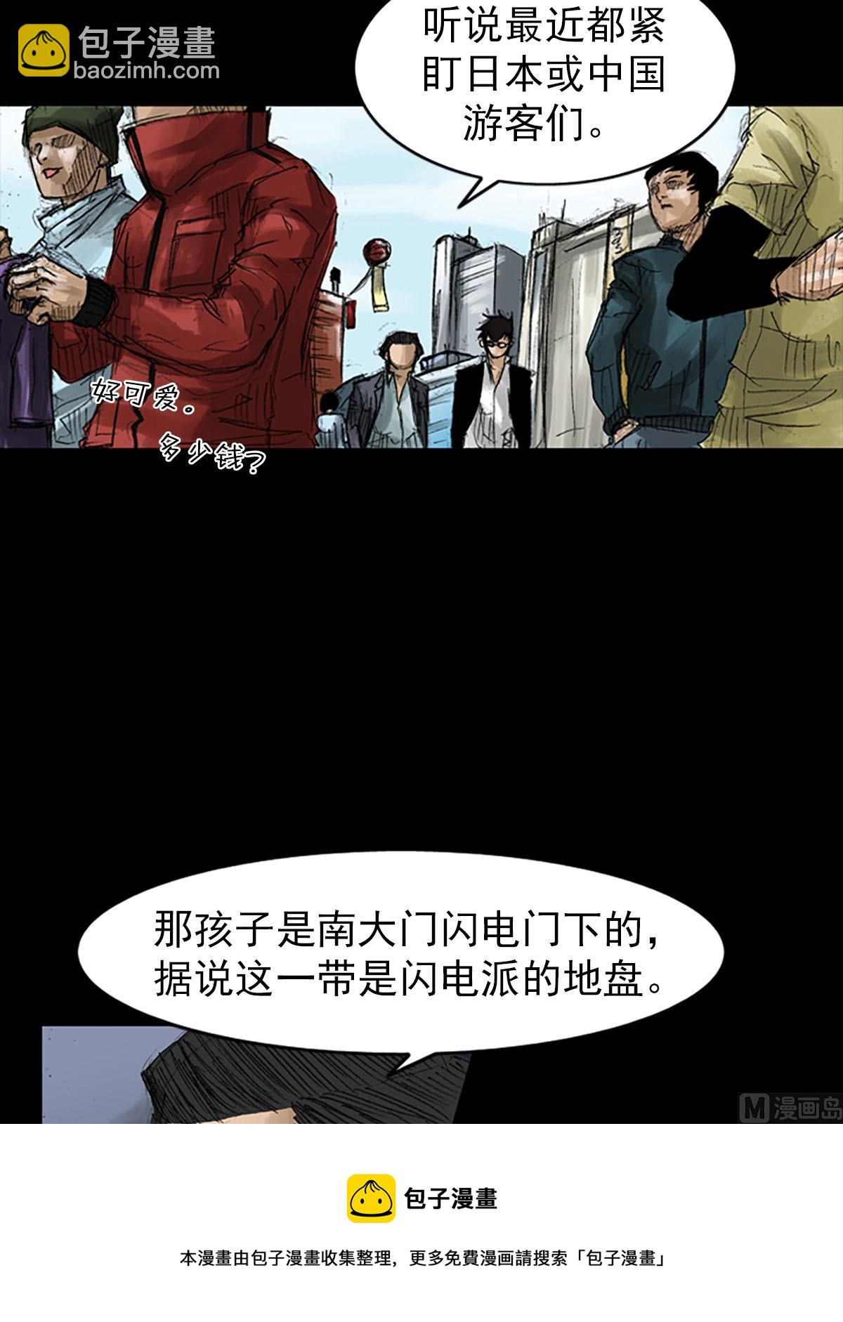 🍱胜券在握 第53话下 第29页