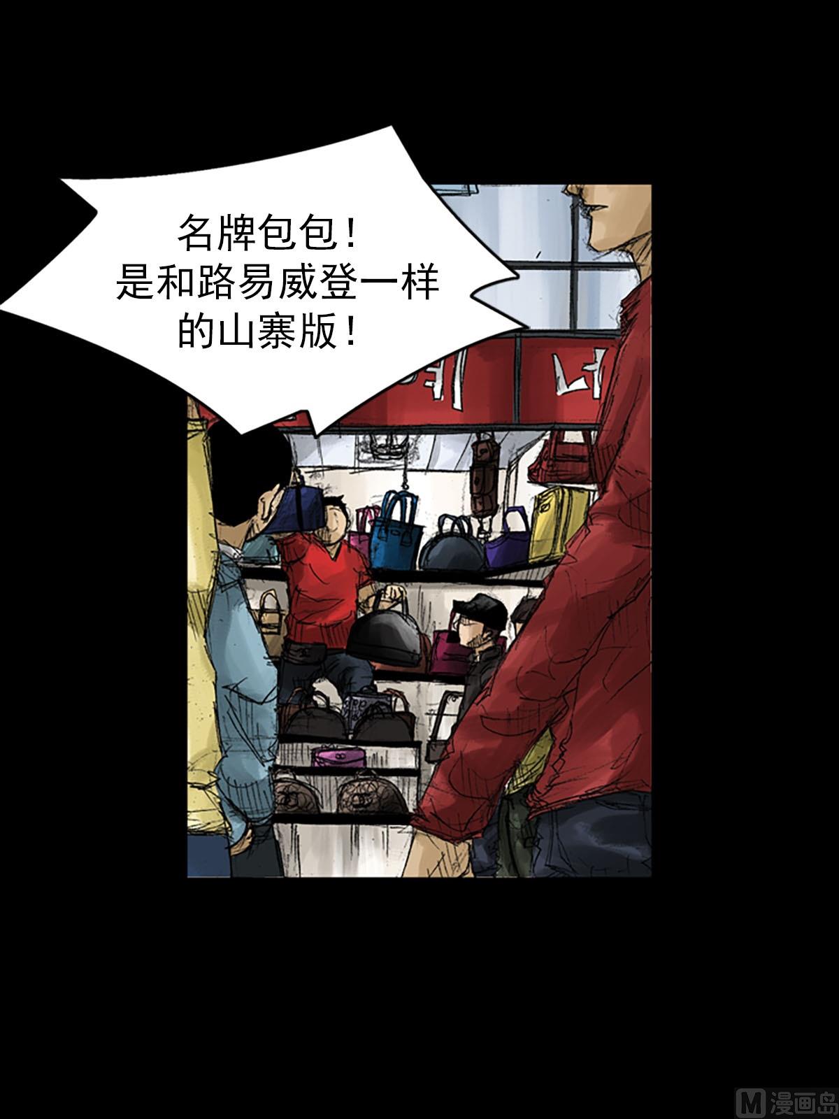 🍱胜券在握 第53话下 第31页