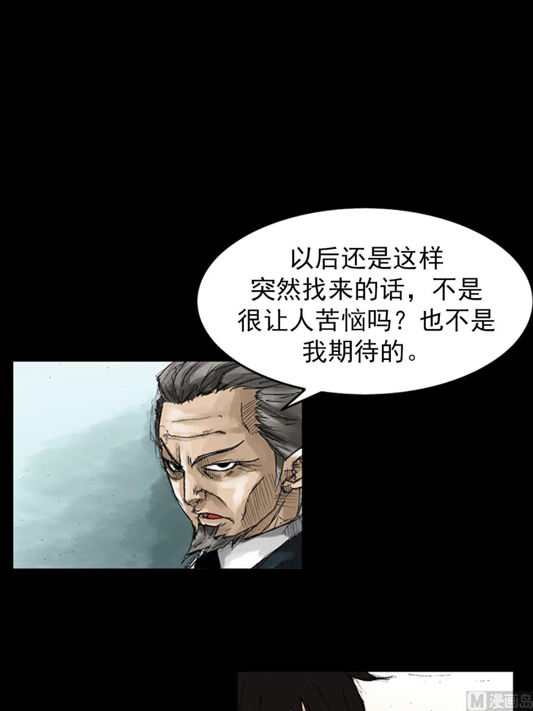 🍱胜券在握 第53话下 第6页