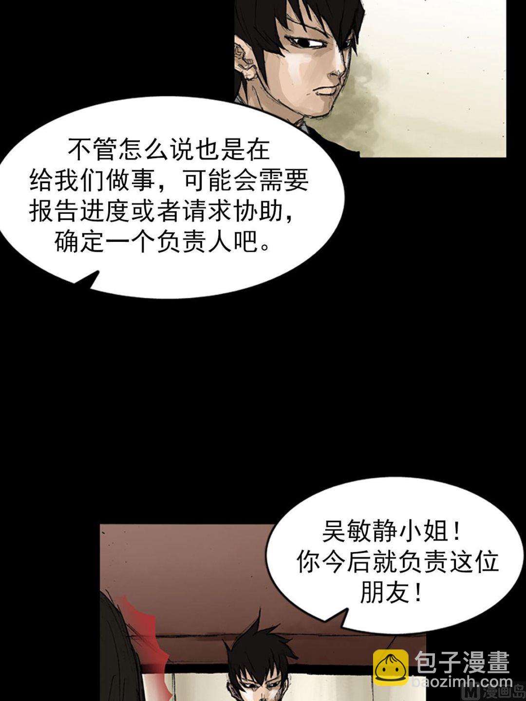 🍱胜券在握 第53话下 第7页