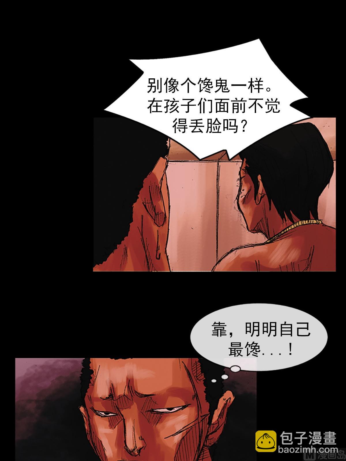 🍱胜券在握 第55话上 第12页