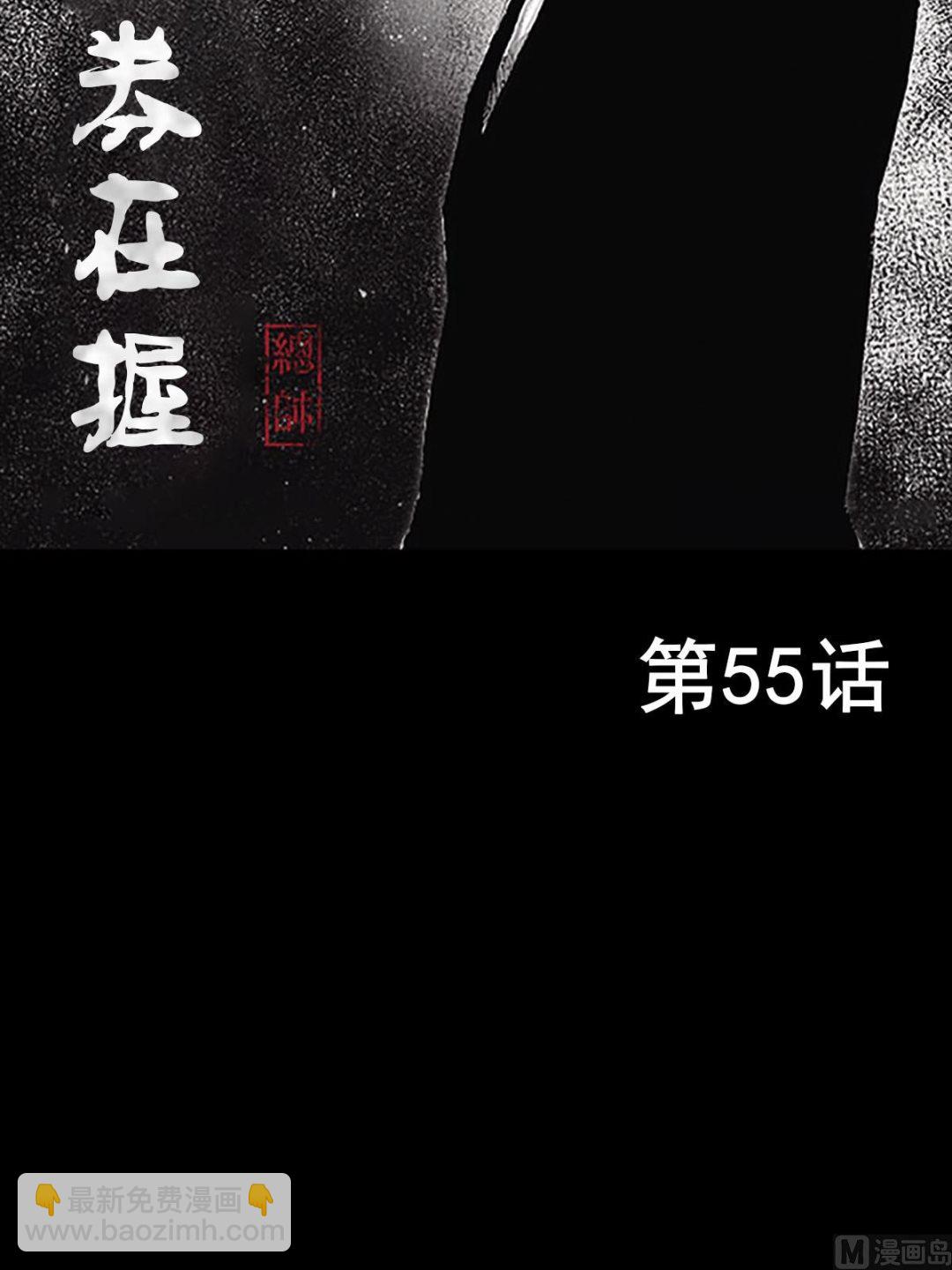 🍱胜券在握 第55话上 第2页