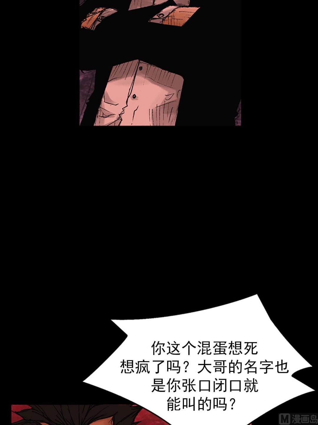 🍱胜券在握 第55话上 第22页