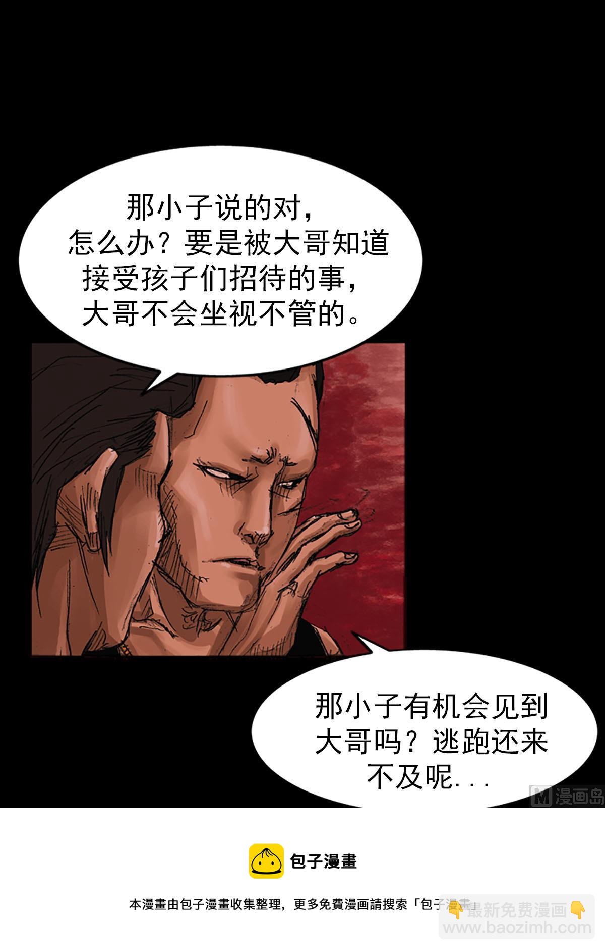 🍱胜券在握 第55话上 第25页