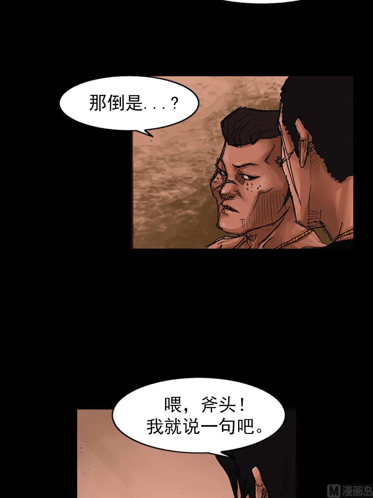 🍱胜券在握 第55话上 第26页
