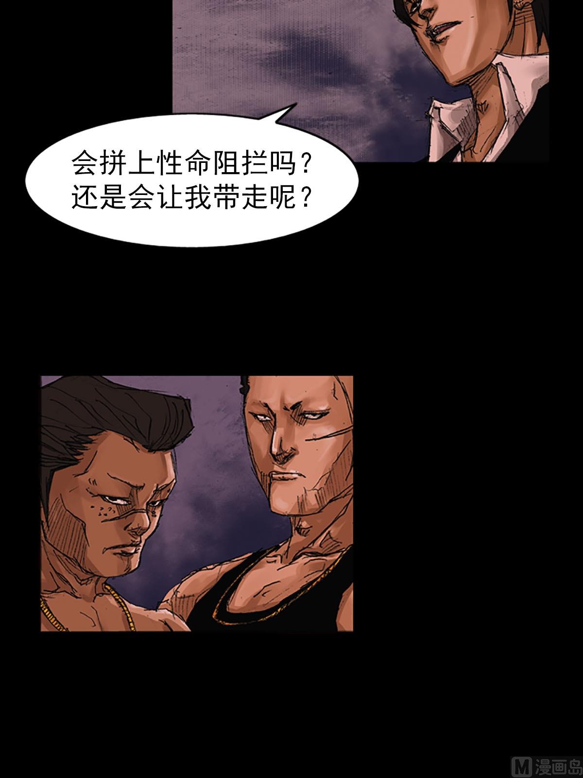 🍱胜券在握 第55话上 第30页