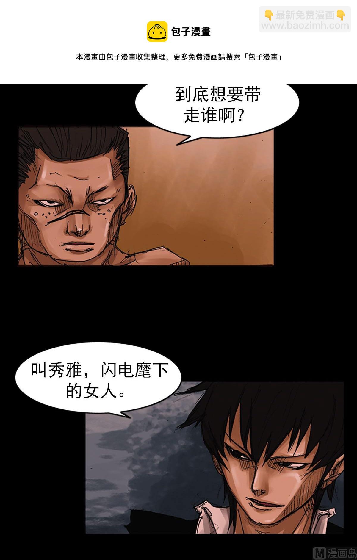 🍱胜券在握 第55话上 第33页