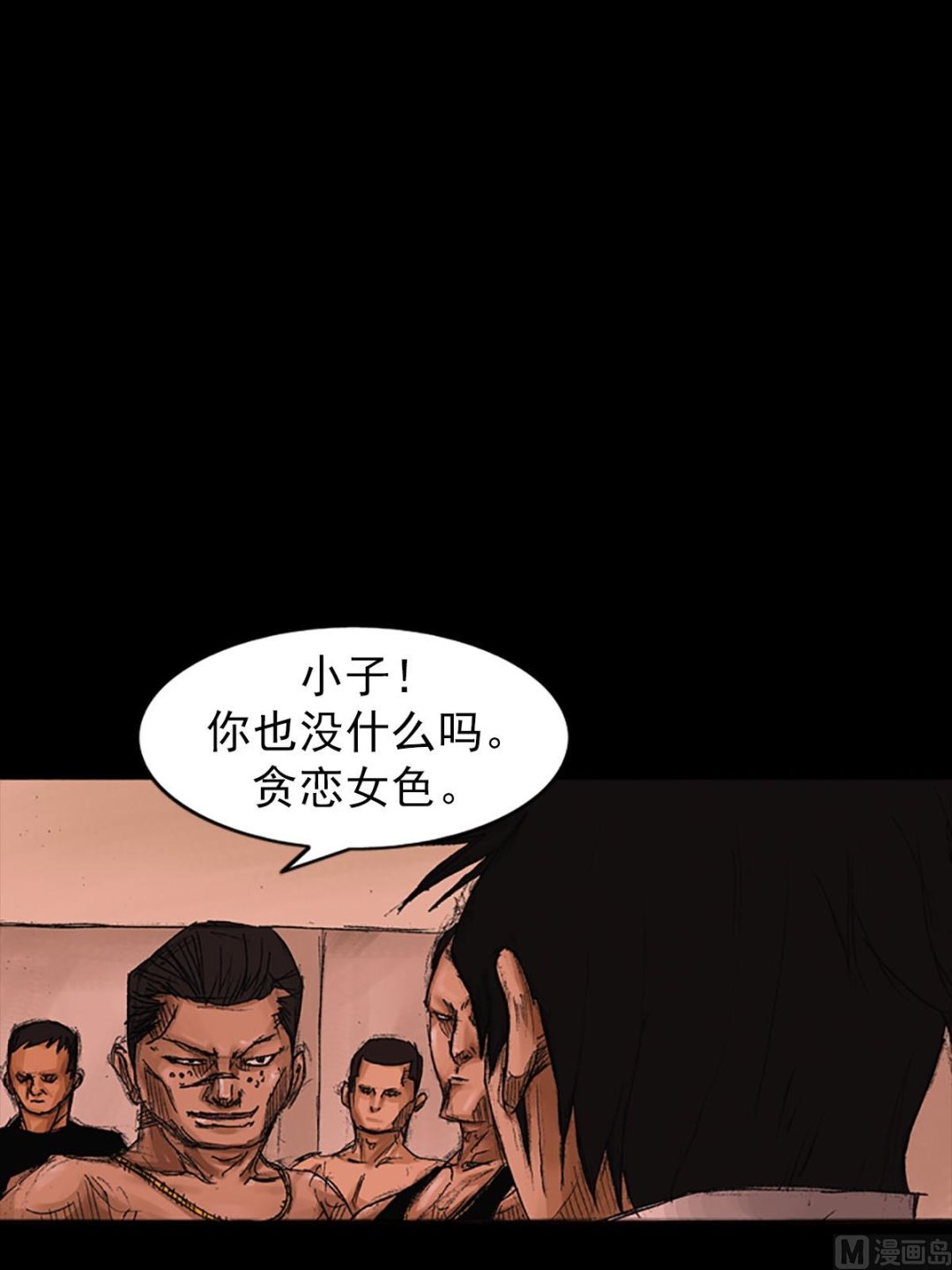 🍱胜券在握 第55话上 第34页