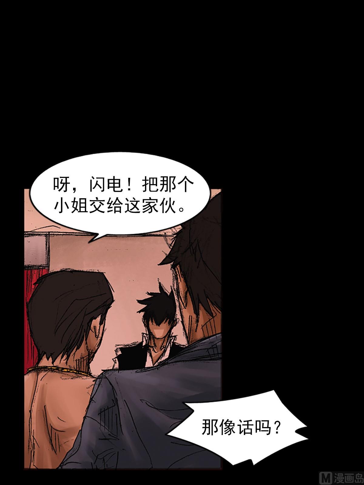 🍱胜券在握 第55话上 第35页
