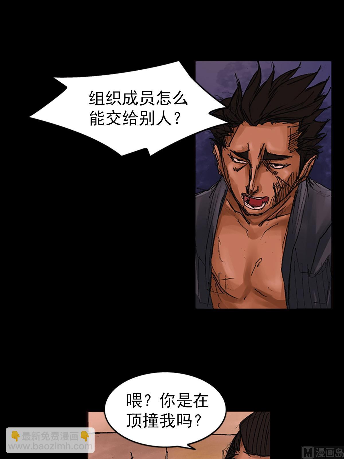 🍱胜券在握 第55话上 第36页