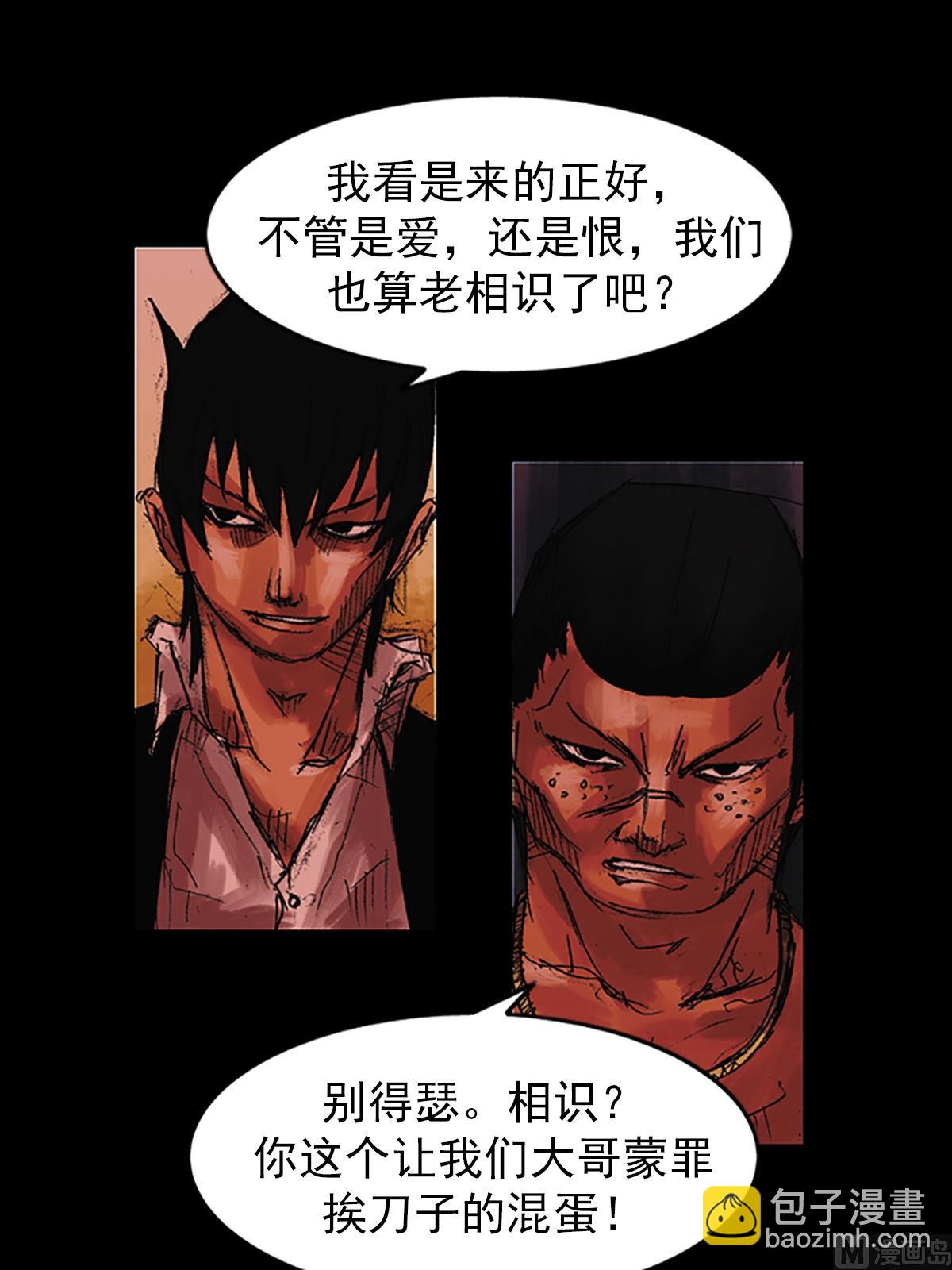🍱胜券在握 第55话上 第6页