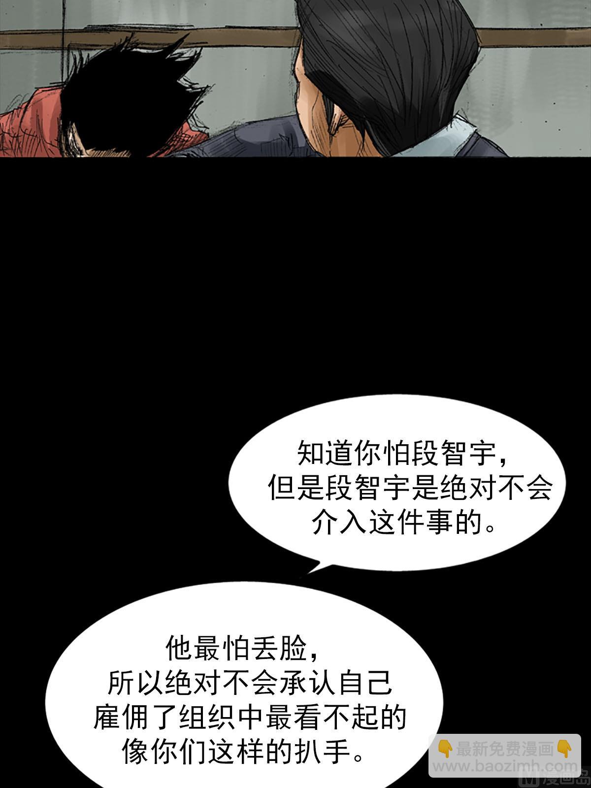 🍱胜券在握 第56话上 第10页
