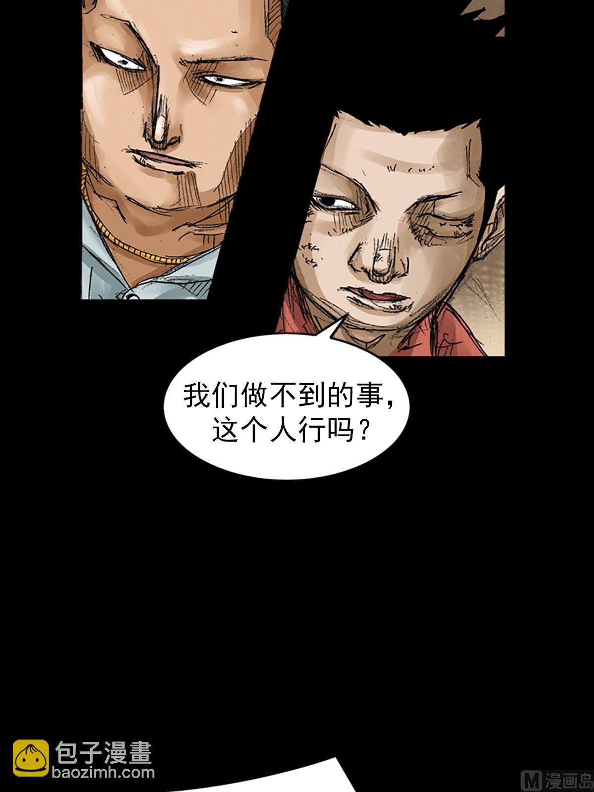 🍱胜券在握 第56话上 第12页