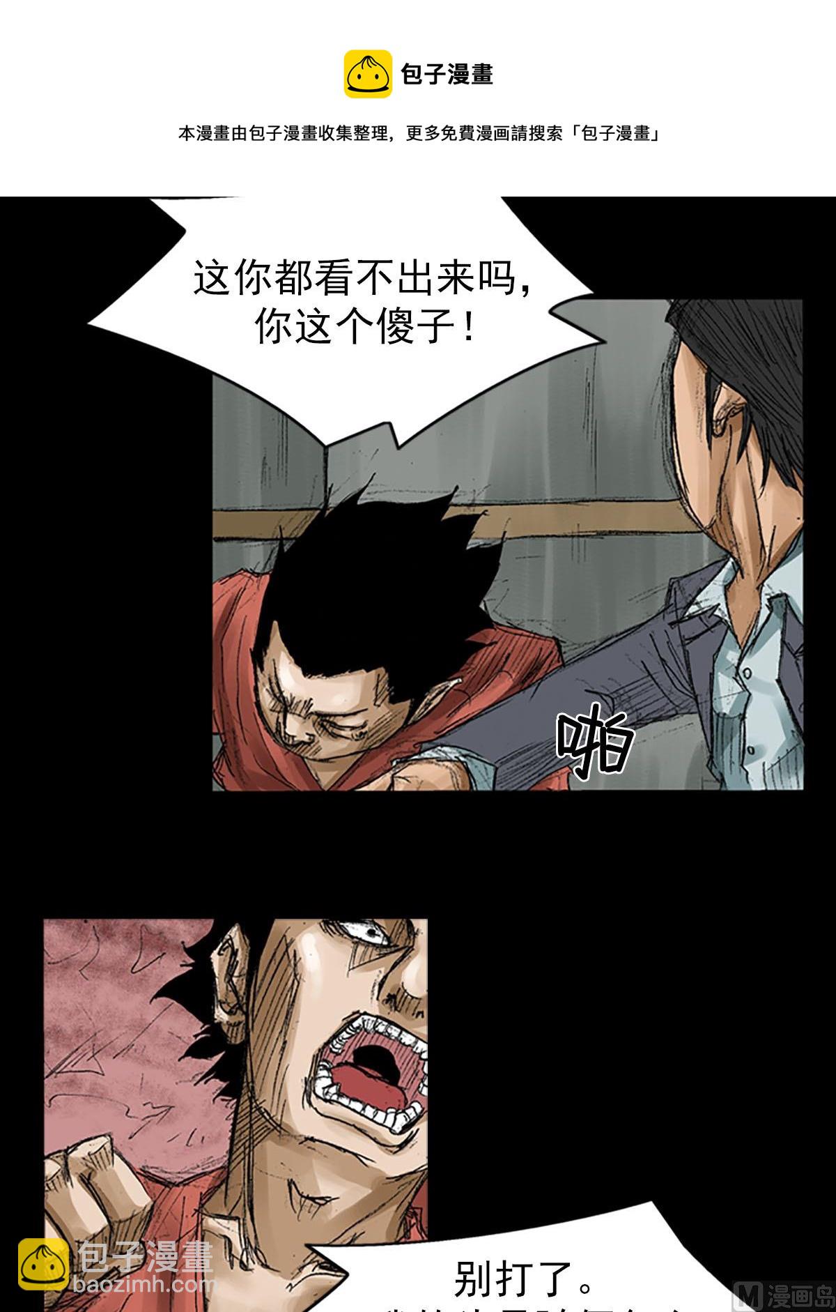 🍱胜券在握 第56话上 第13页