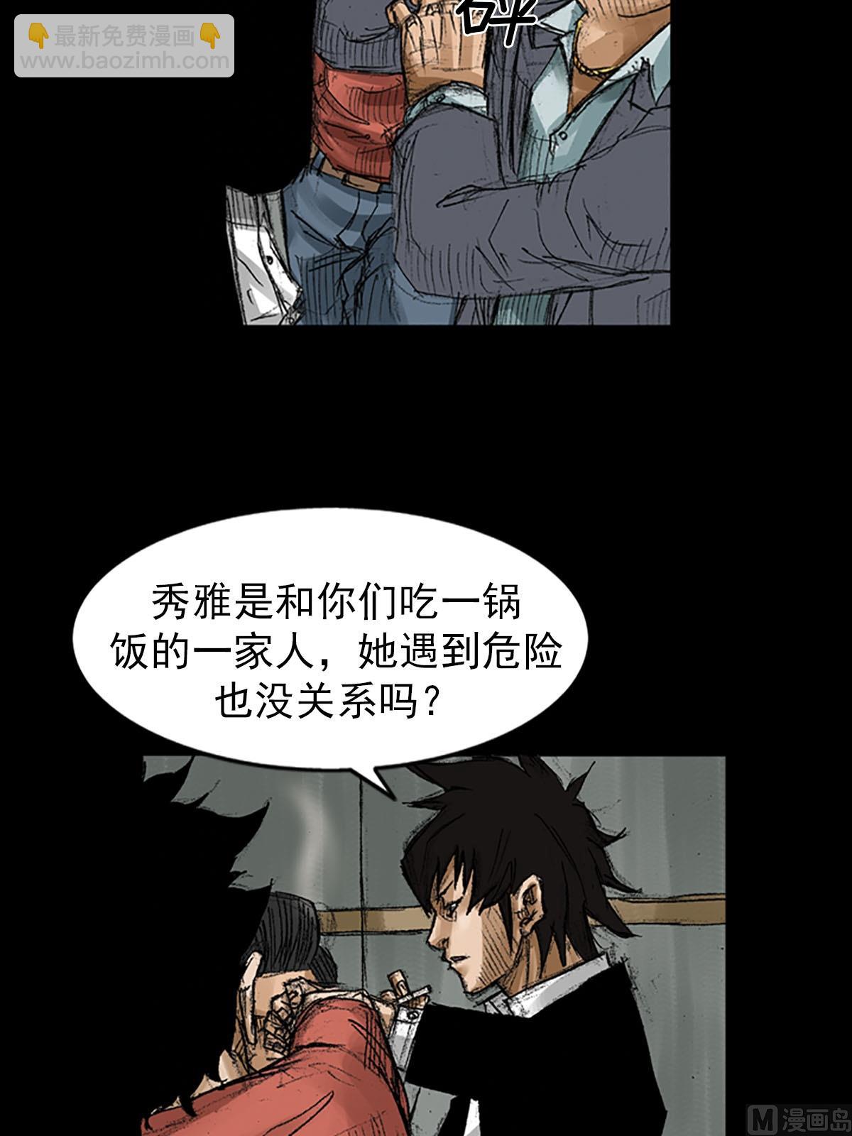🍱胜券在握 第56话上 第15页
