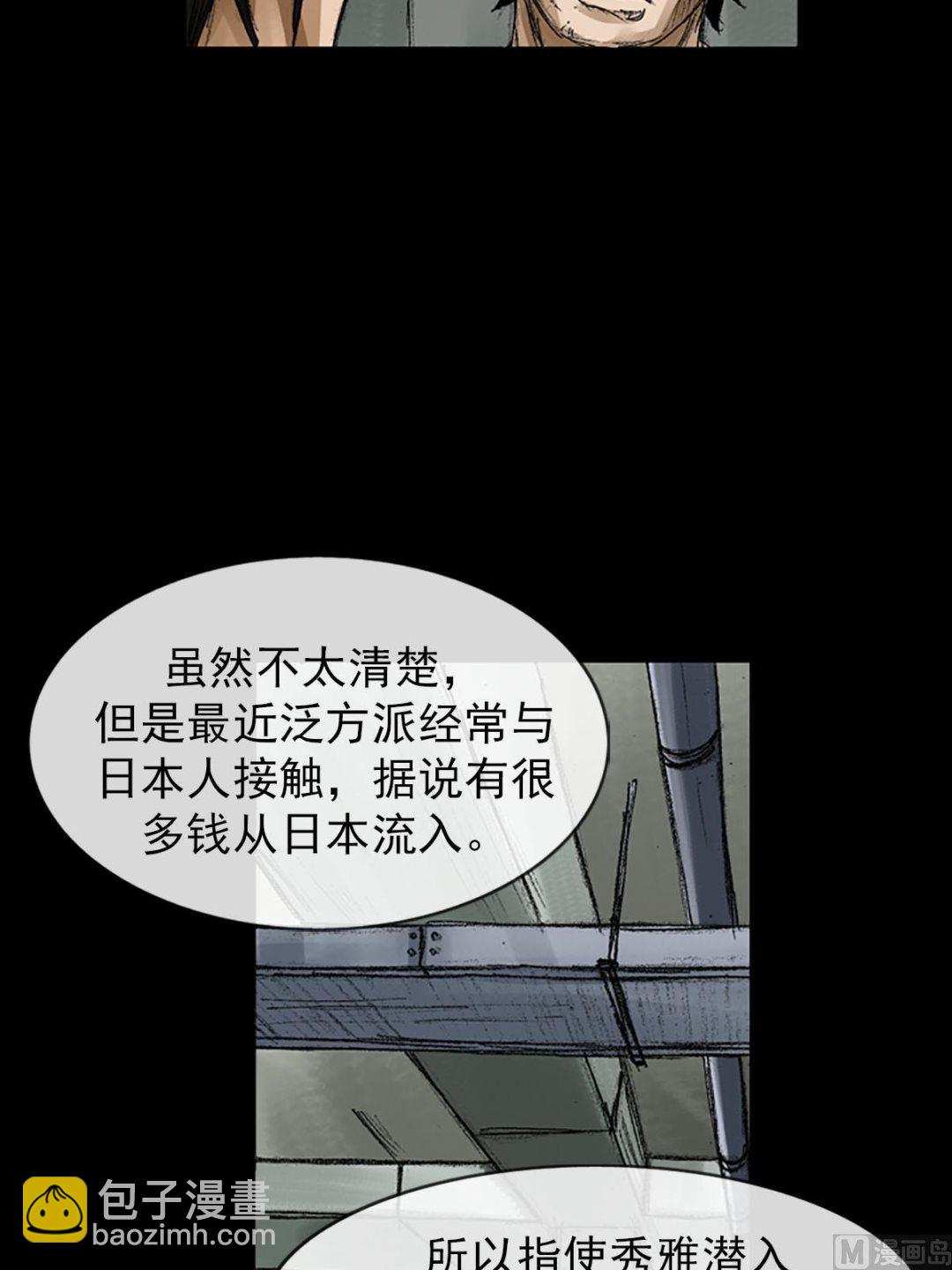 🍱胜券在握 第56话上 第18页